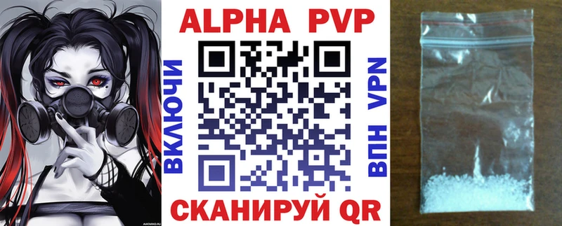 APVP Crystall  мориарти как зайти  Углич 