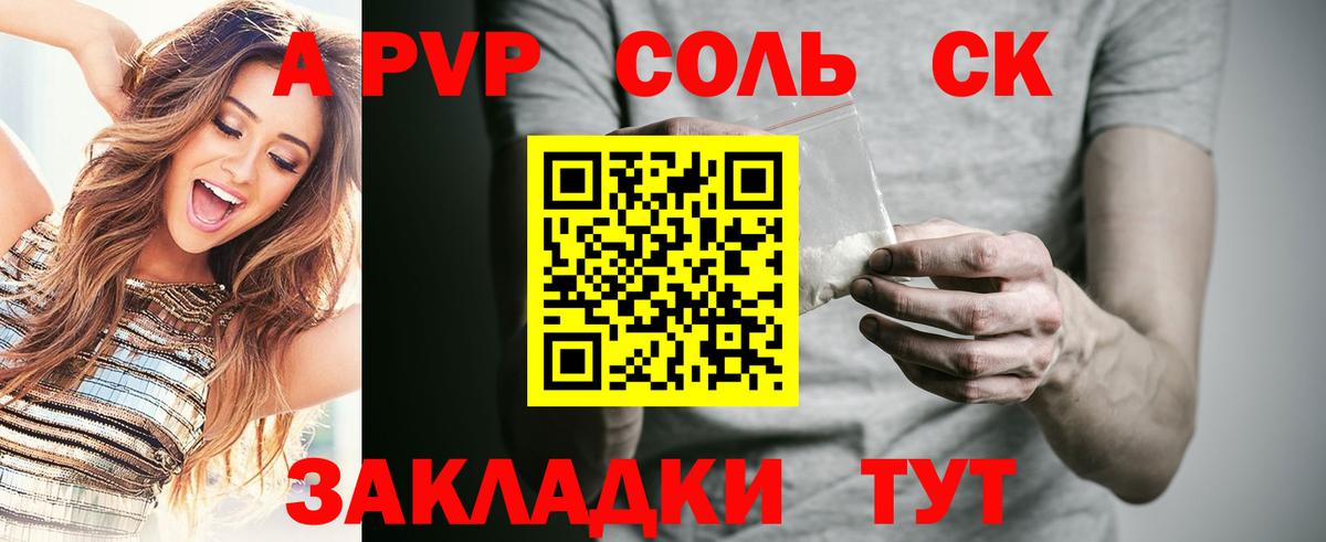Углич  APVP СК КРИС  APVP мука  Alpha PVP  Вход с VPN 