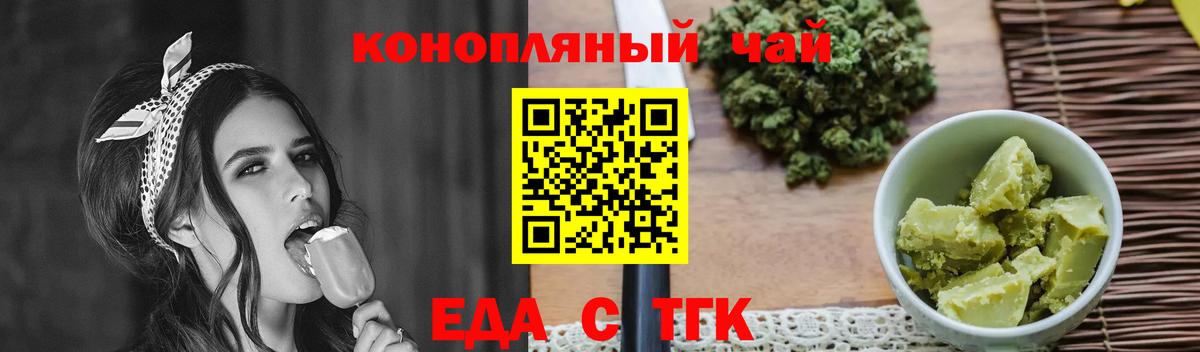 Углич  Печенье с ТГК марихуана  Вход с VPN 