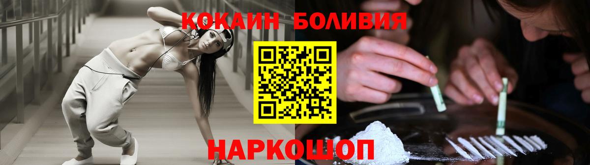 COCAIN Колумбийский  КОКАИН 99%  Углич  Вход с VPN 