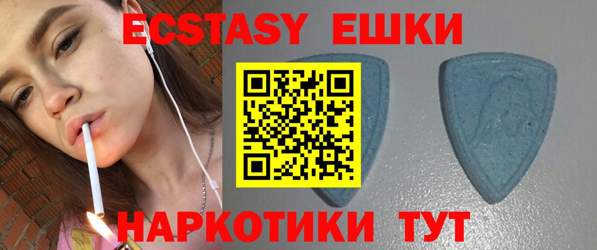 Ecstasy DUBAI  Вход с VPN  Ecstasy  ЭКСТАЗИ 300 mg  blacksprut зеркало  Углич 