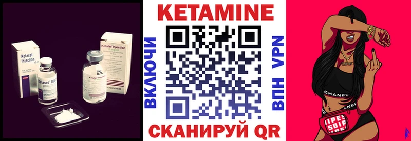 Кетамин ketamine  Углич 