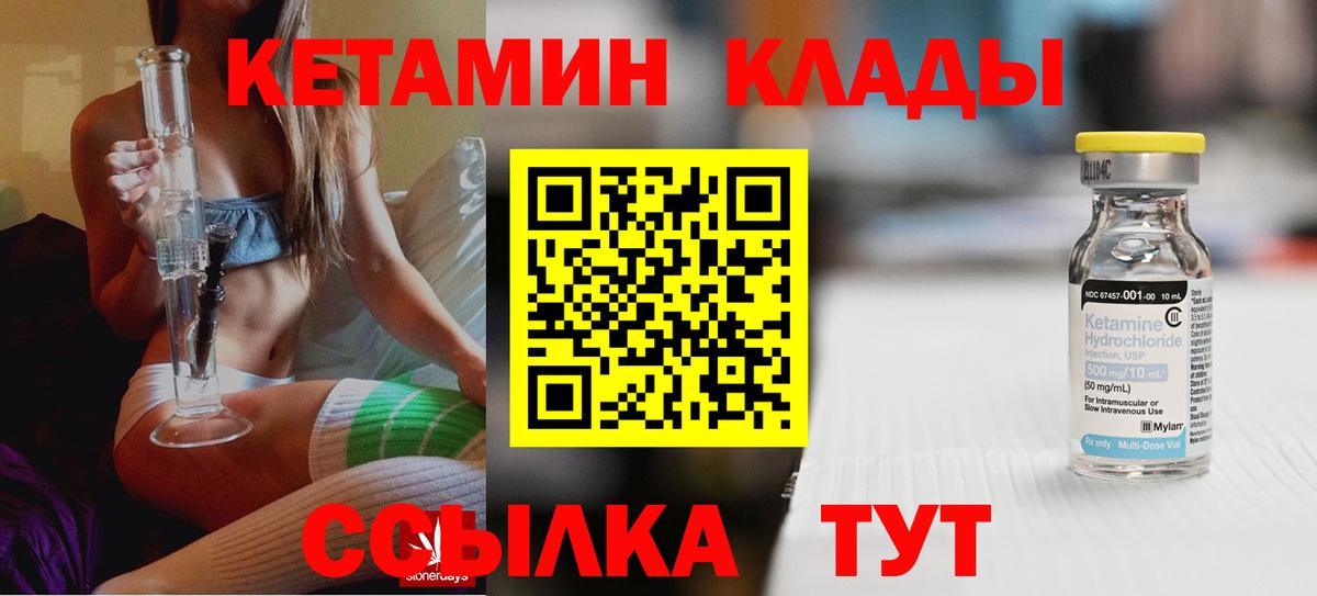 Углич  Кетамин ketamine  Вход с VPN  КЕТАМИН VHQ 