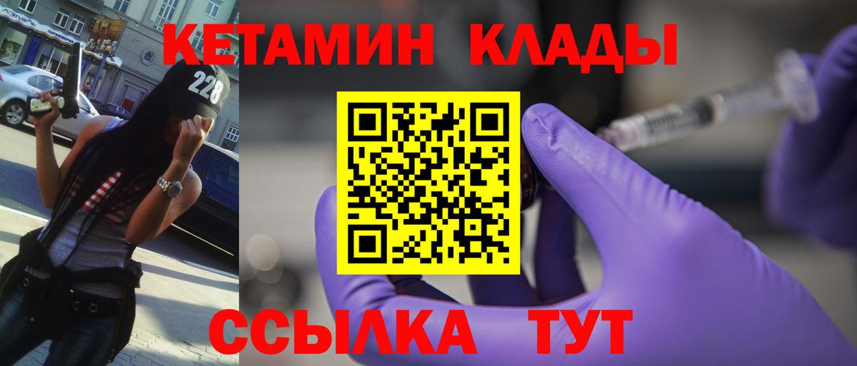 Кетамин VHQ Углич
