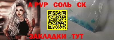 ALPHA PVP Обнинск