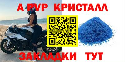 ALPHA PVP Обнинск