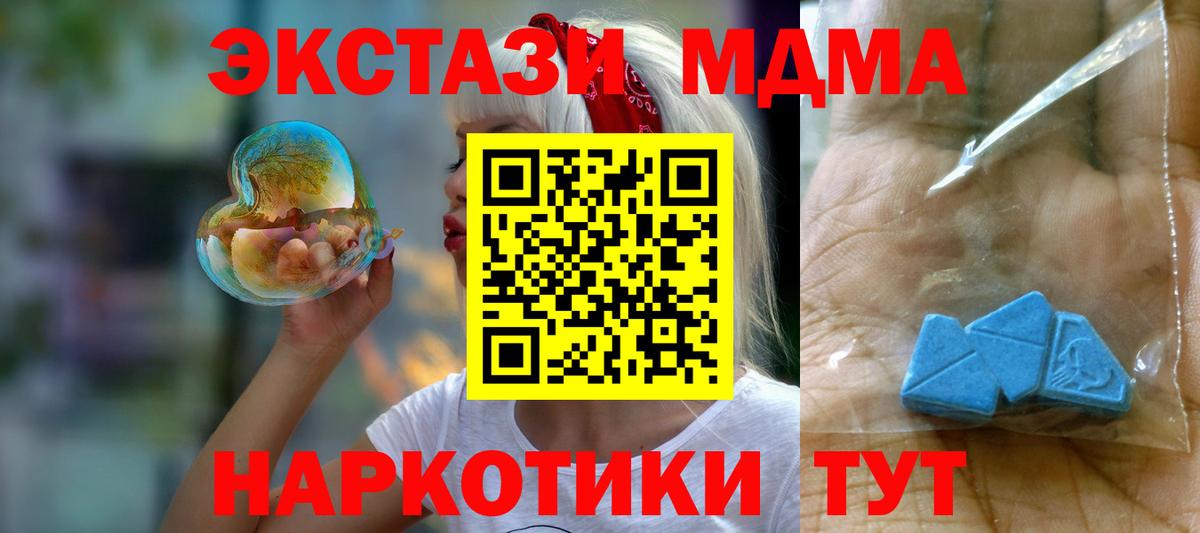 MDMA crystal Углич