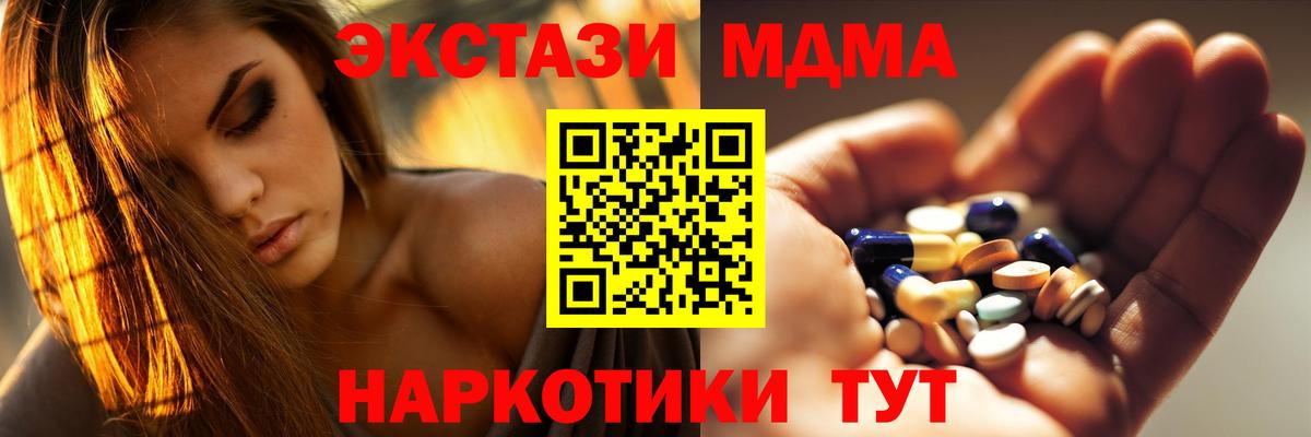 Углич  MDMA crystal  Вход с VPN  МДМА молли 