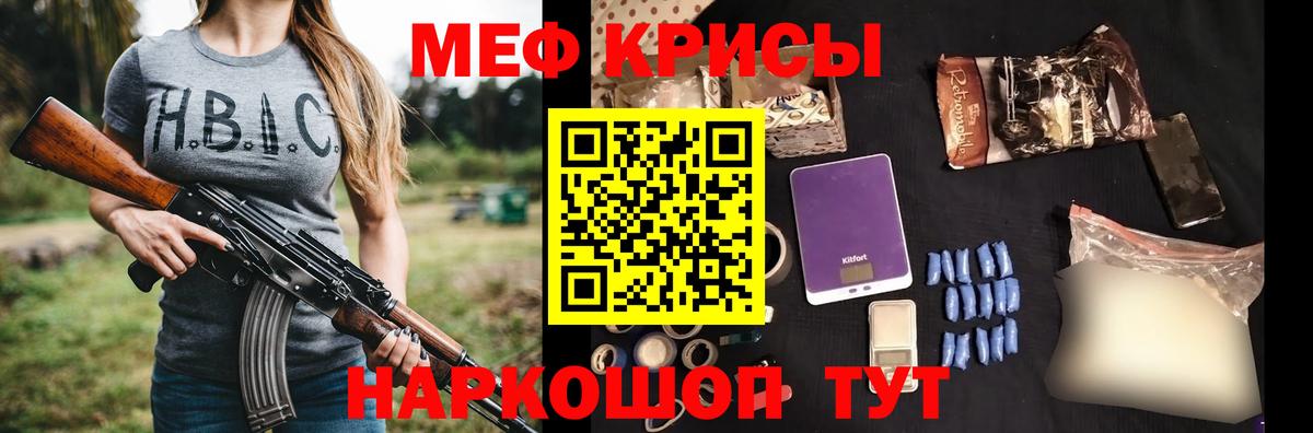 Мефедрон мяу мяу  Вход с VPN  МЕФ mephedrone  Меф  Углич  Меф 