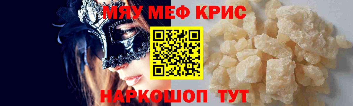 МЕФ мука Углич