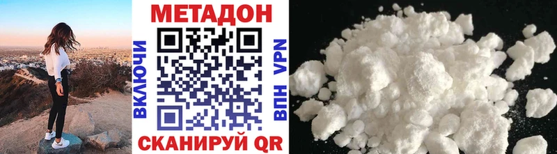 Метадон methadone  блэк спрут зеркало  Углич 
