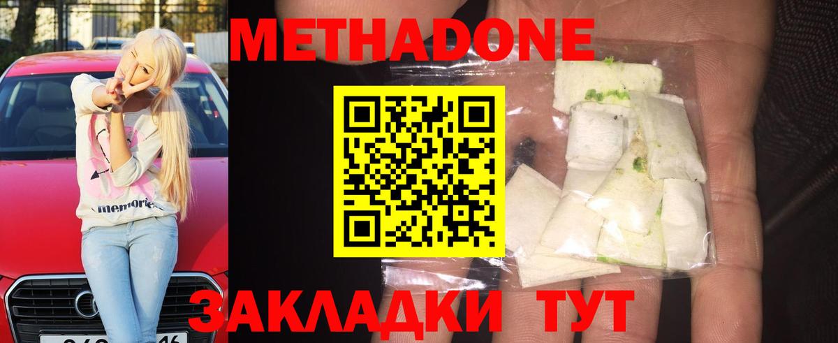 Углич  darknet наркотические препараты  Вход с VPN  МЕТАДОН белоснежный 
