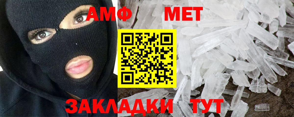 Первитин Декстрометамфетамин 99.9%  Вход с VPN  Углич 
