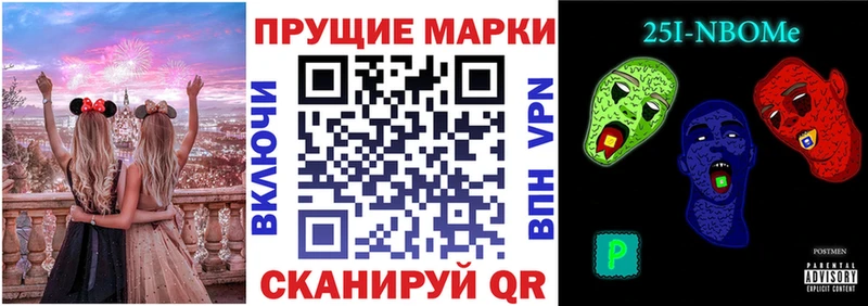 Марки 25I-NBOMe 1,5мг  блэк спрут tor  Углич 