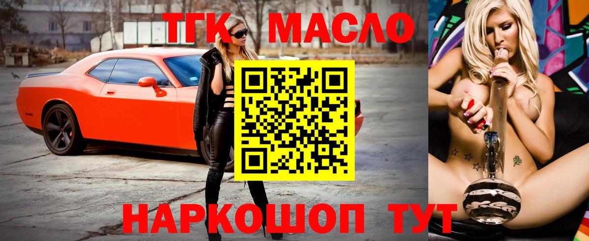 Углич  ТГК вейп  Дистиллят ТГК гашишное масло  Вход с VPN 